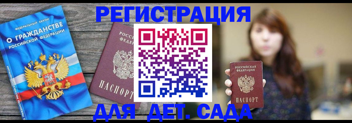 временная регистрация законно в Инте