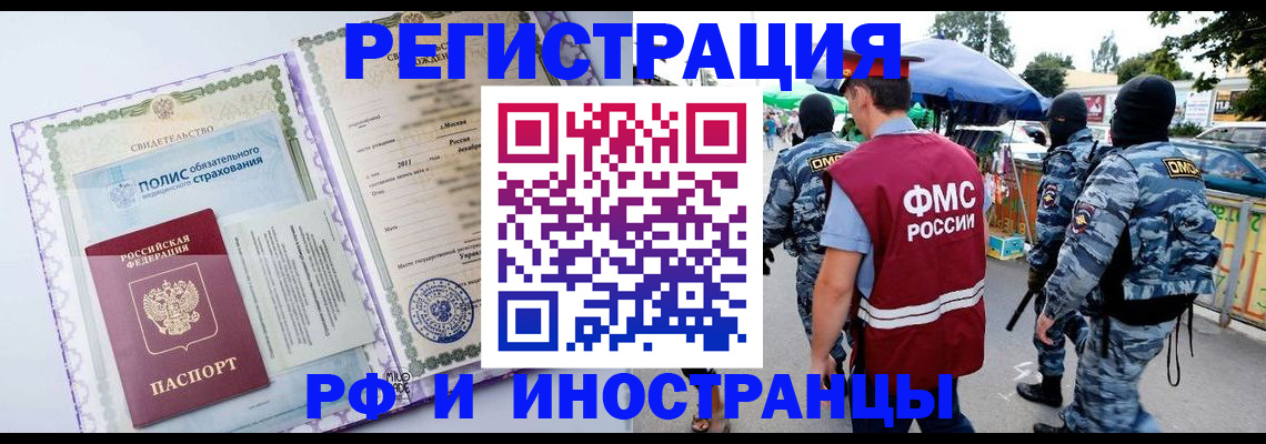 регистрация для школы в Инте