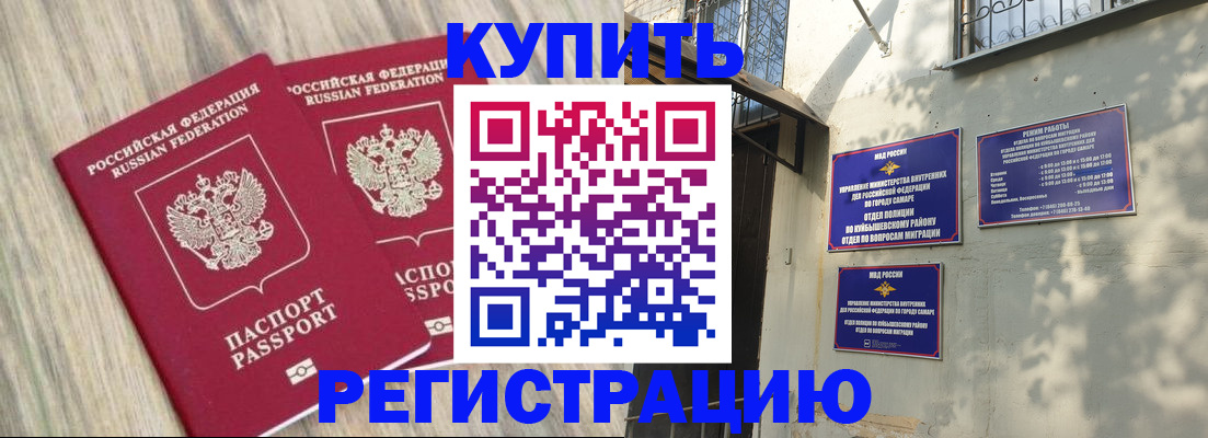 прописка паспорт в Инте